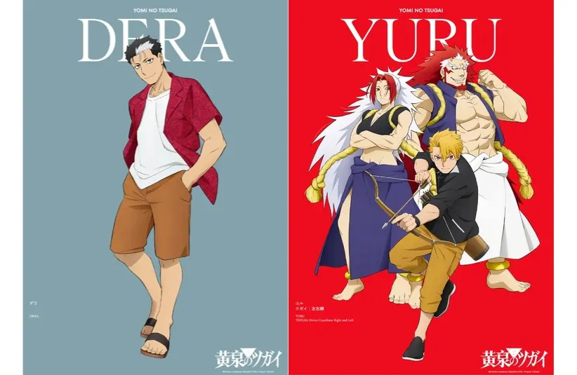 Image from Daemons of the Shadow Realm. Split posters with two sections: Left shows a casually dressed man in shorts on a gray background labeled "DERA." Right features three strong characters, one with a bow, on a red background labeled "YURU," conveying a dynamic and adventurous tone.
