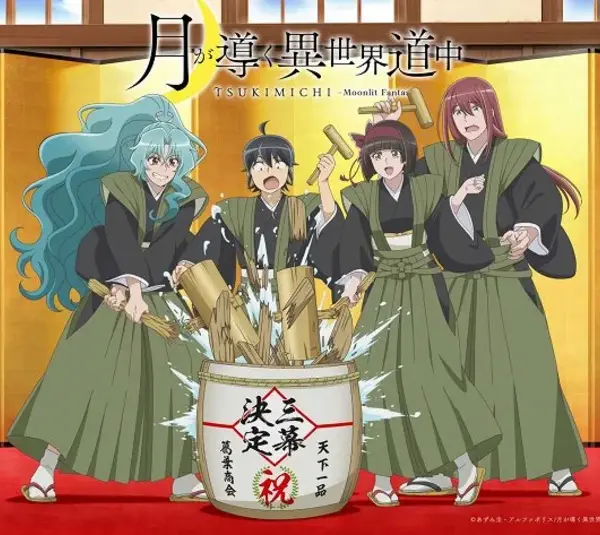 Tsukimichi: Moonlit Fantasy Season 3 announcement