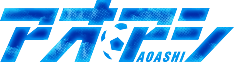Blue Japanese Aoashi series logo, pictured for the Aoashi season 2 opening and ending announcement