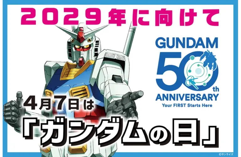 Gundam robot promotional image tied to the Gundam Base Mall of America opening delay